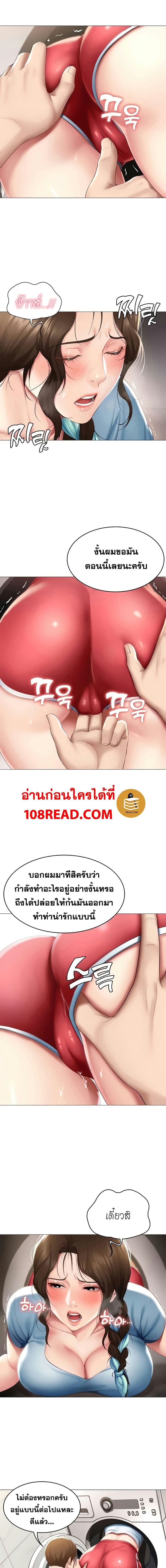 ไดอารี่หอพัก 54 ภาพ 2