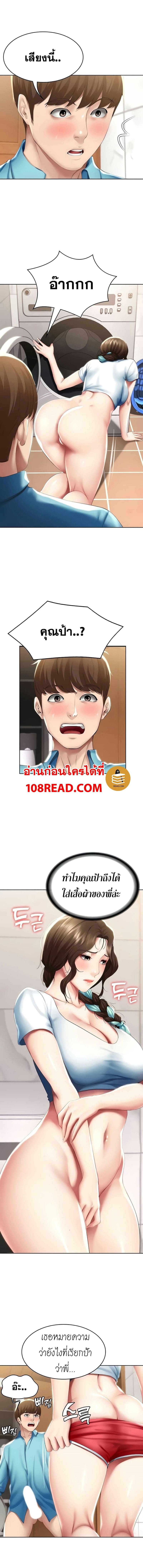 ไดอารี่หอพัก 54 ภาพ 10