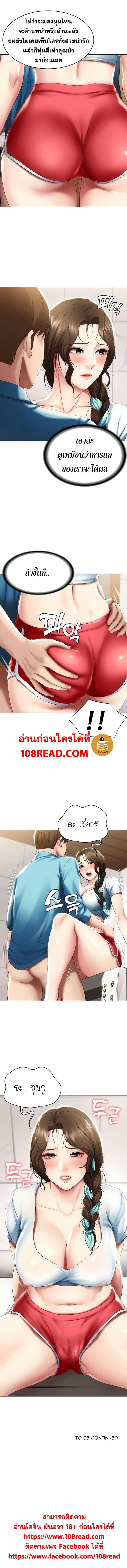 ไดอารี่หอพัก 54 ภาพ 12