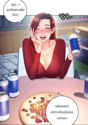 อ่านโดจิน ผมเอาแน่เพื่อนแม่เลี้ยง 35 แปลไทย