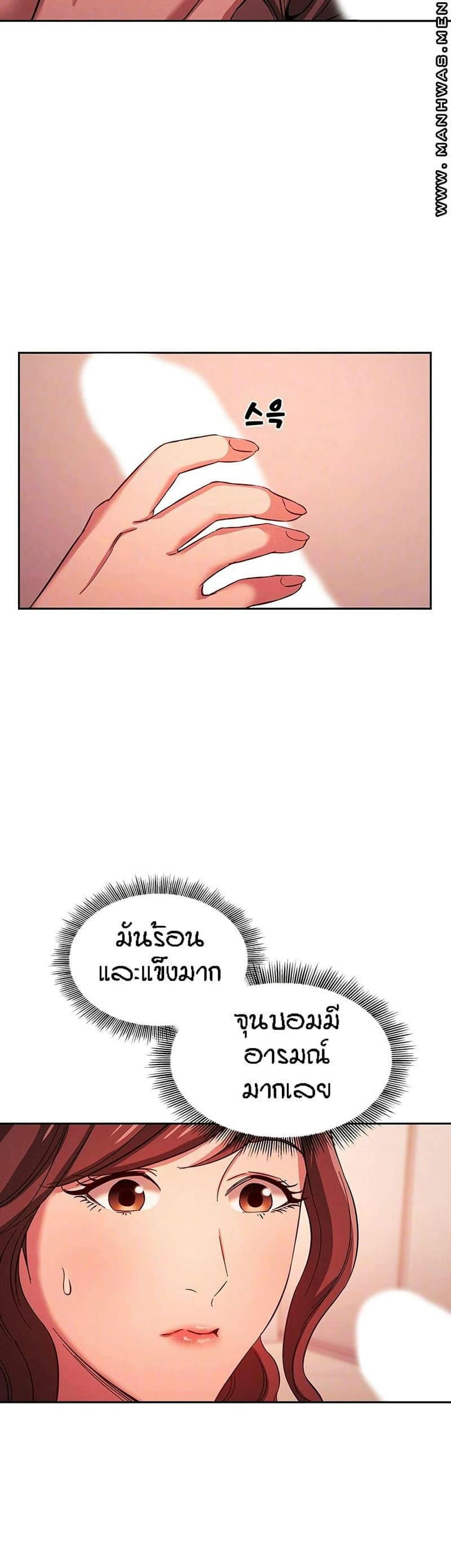 ล่าสาวรุ่นแม่ 17 ภาพ 1