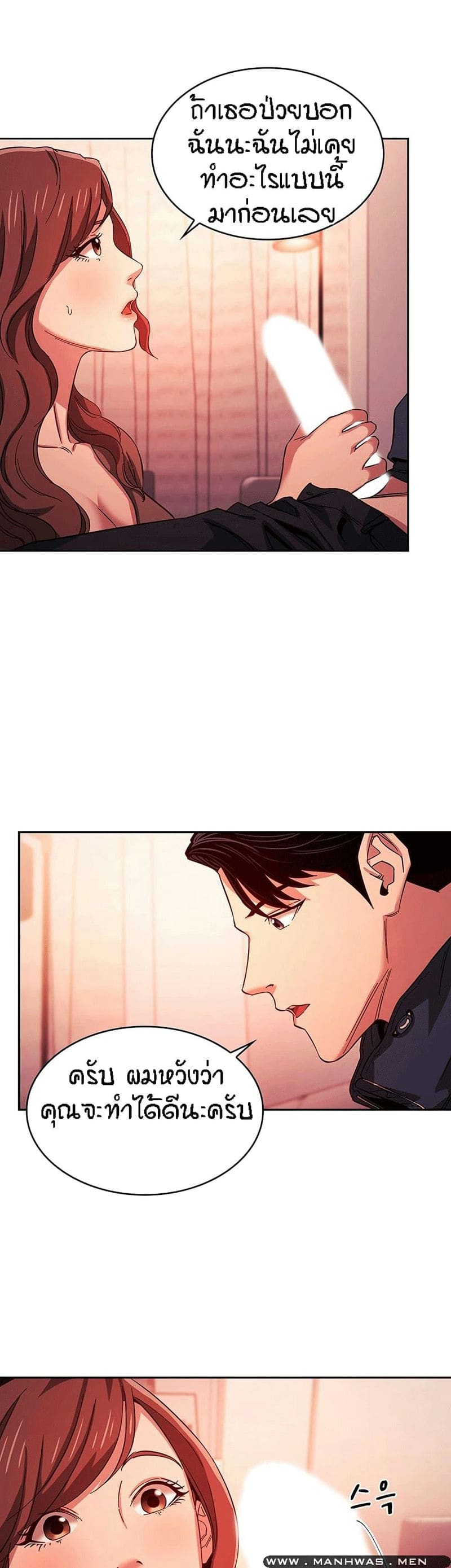 ล่าสาวรุ่นแม่ 17 ภาพ 2