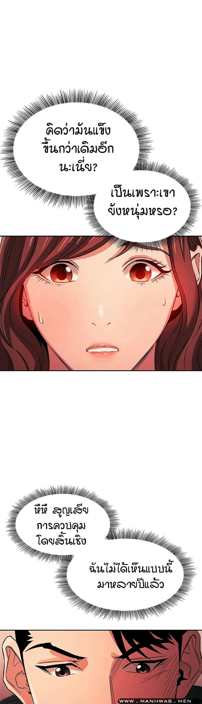 ล่าสาวรุ่นแม่ 17 ภาพ 4