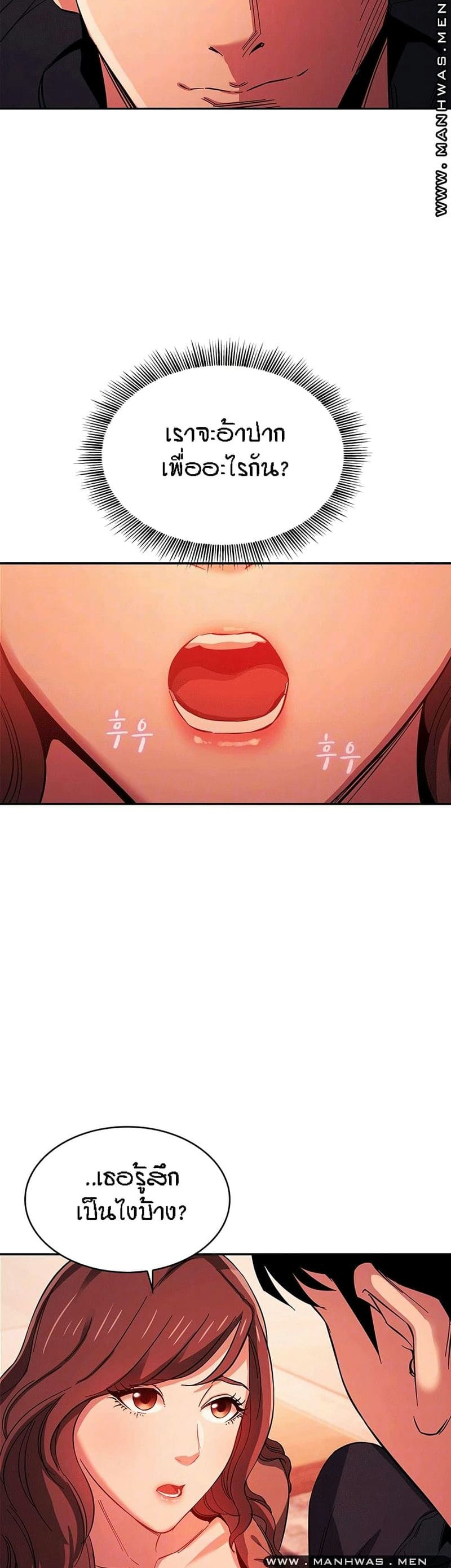 ล่าสาวรุ่นแม่ 17 ภาพ 5