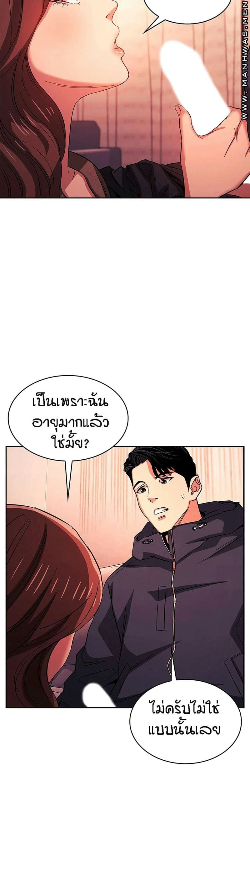 ล่าสาวรุ่นแม่ 17 ภาพ 7
