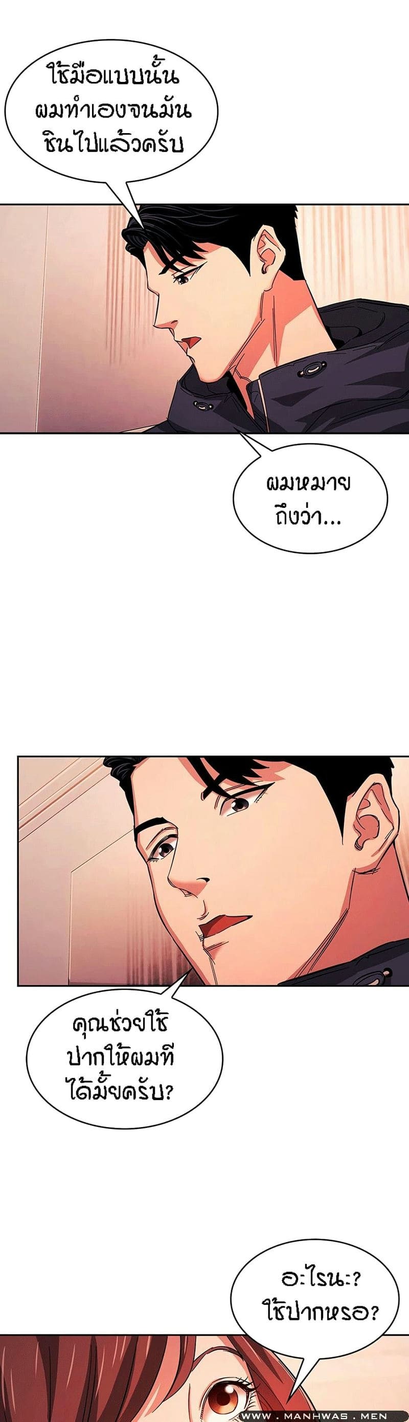 ล่าสาวรุ่นแม่ 17 ภาพ 8