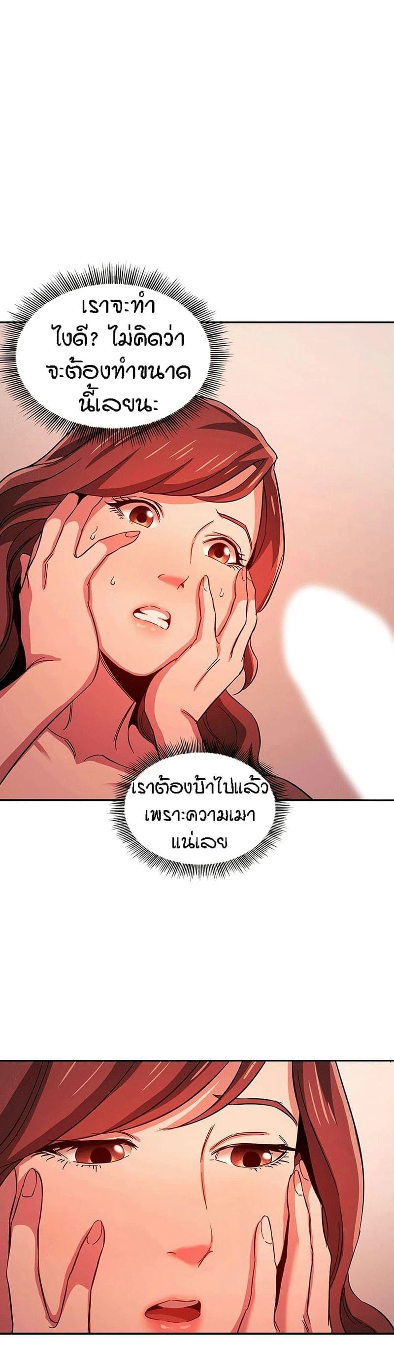 ล่าสาวรุ่นแม่ 17 ภาพ 11
