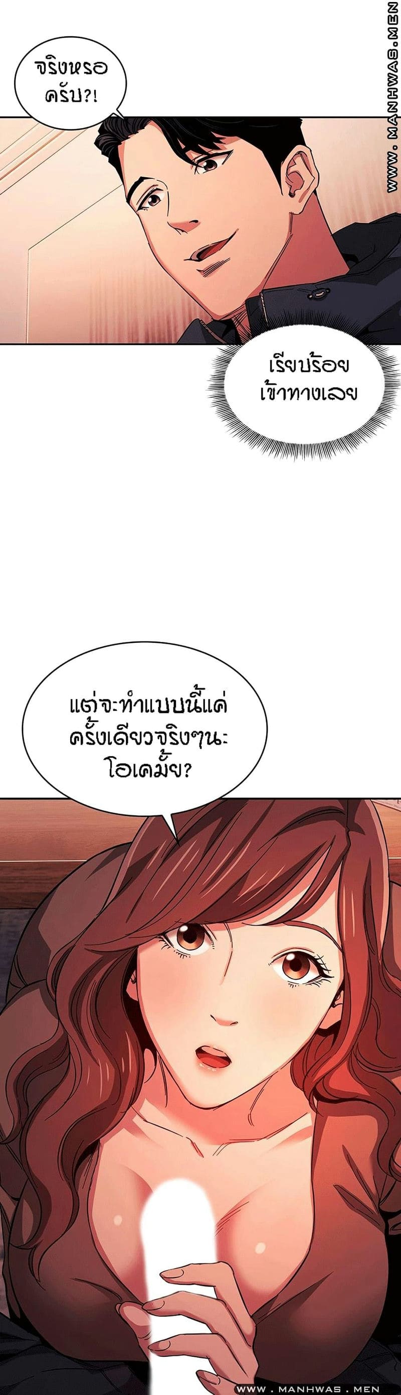 ล่าสาวรุ่นแม่ 17 ภาพ 13