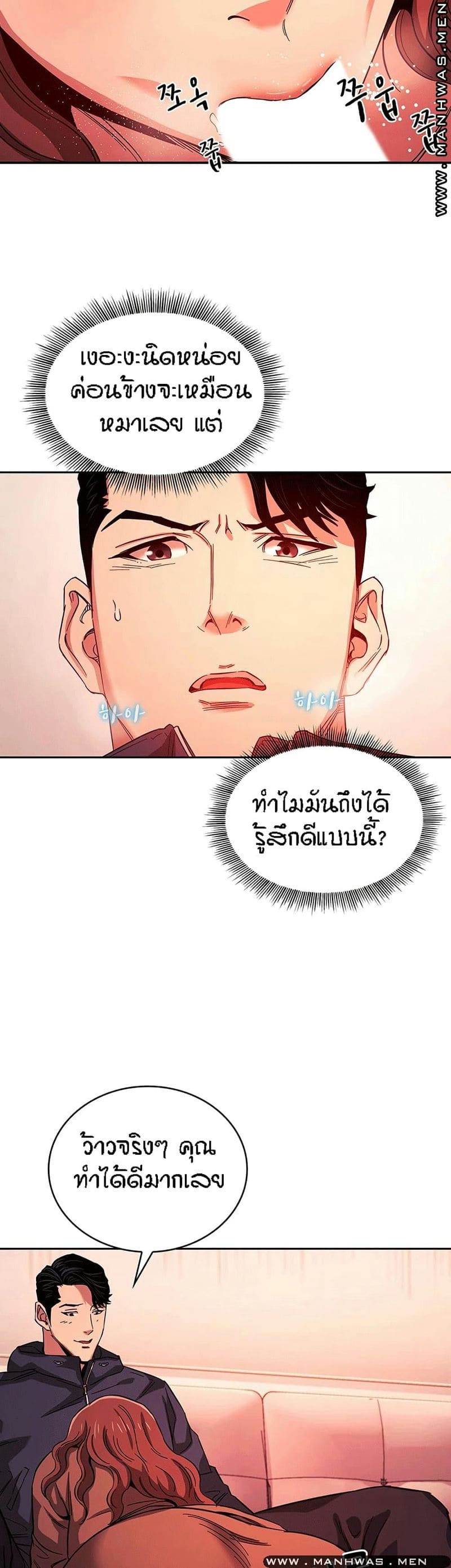 ล่าสาวรุ่นแม่ 17 ภาพ 24