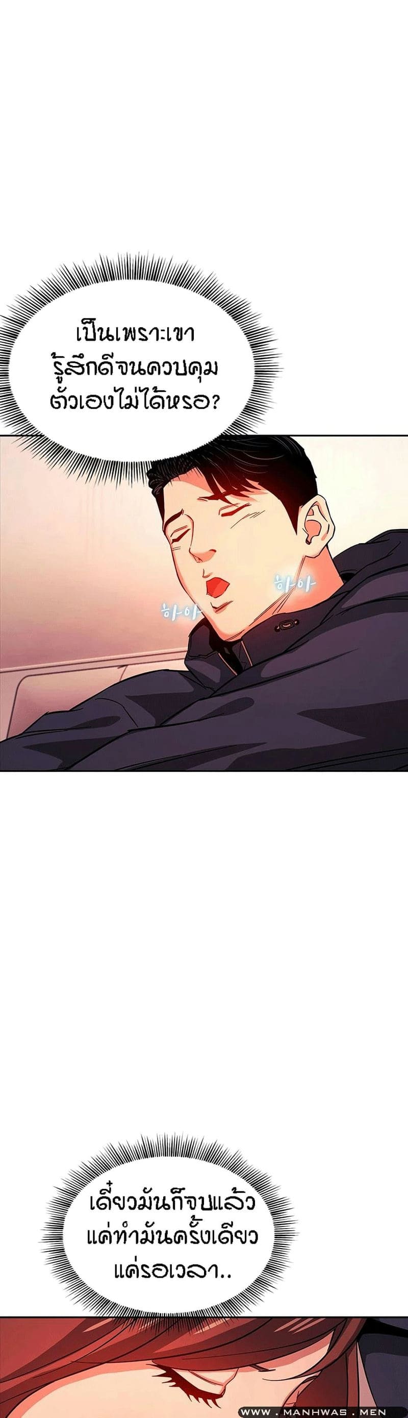 ล่าสาวรุ่นแม่ 17 ภาพ 28