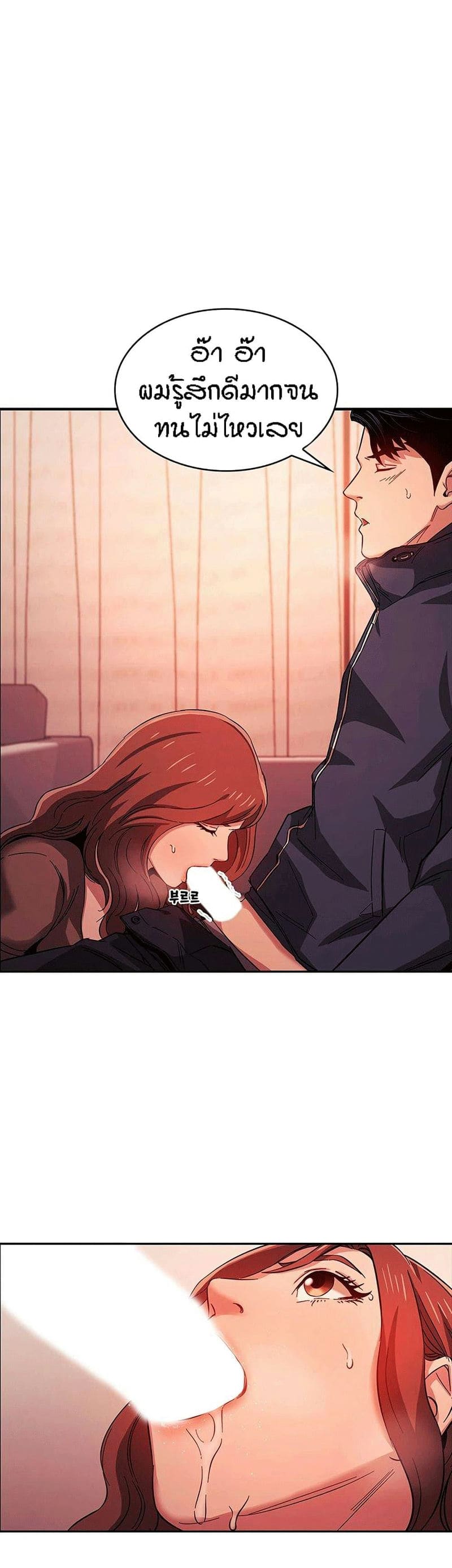 ล่าสาวรุ่นแม่ 17 ภาพ 34