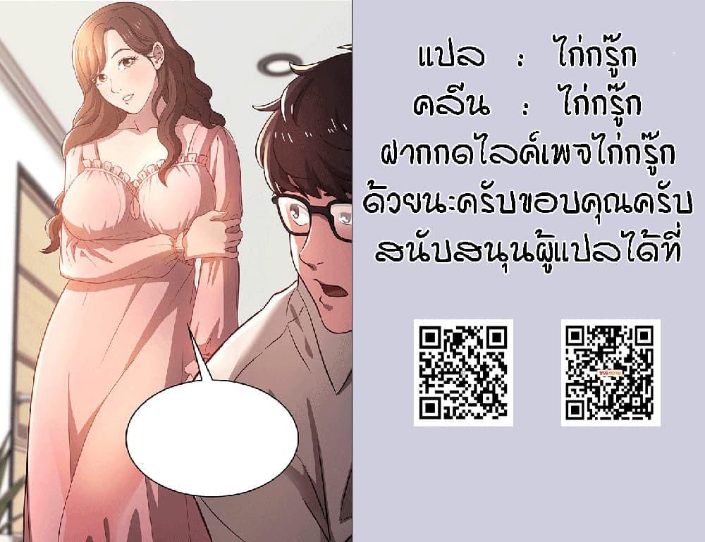 ล่าสาวรุ่นแม่ 17 ภาพ 38