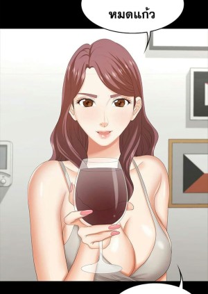 อ่านโดจิน เปลี่ยนเมีย 36 แปลไทย