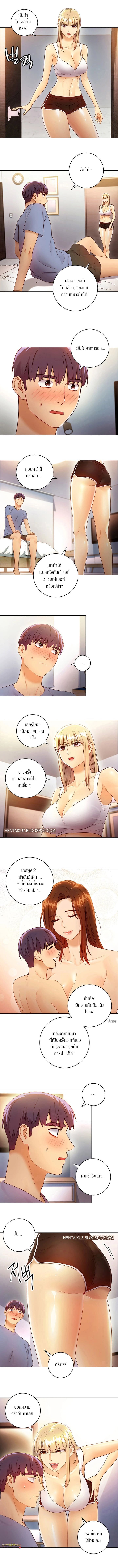 ผมเอาแน่เพื่อนแม่เลี้ยง 36 ภาพ 4