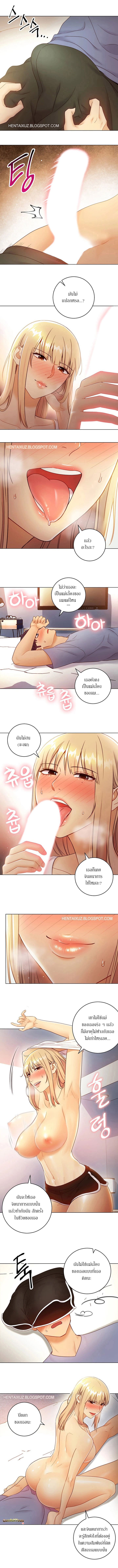 ผมเอาแน่เพื่อนแม่เลี้ยง 36 ภาพ 6