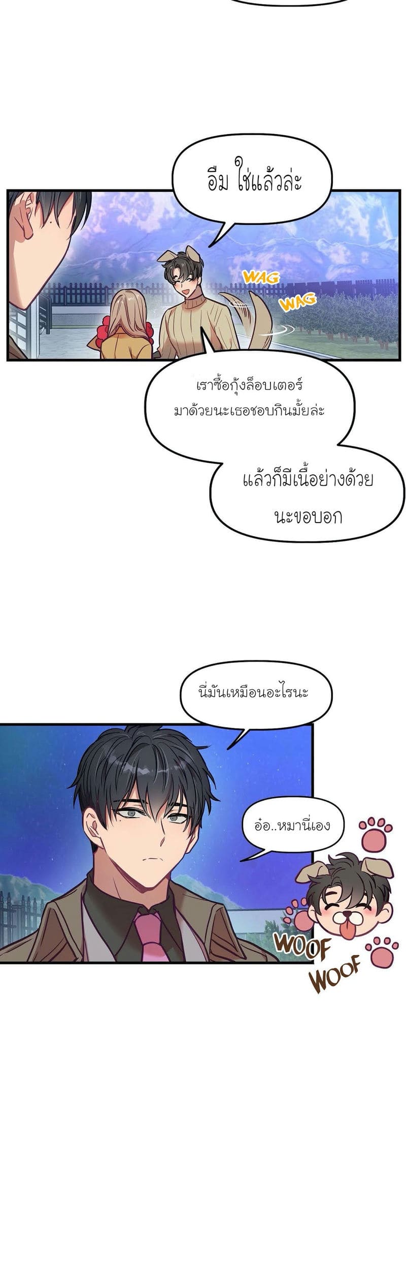 เจ๊เหมา เอาสามคน 10 ภาพ 5