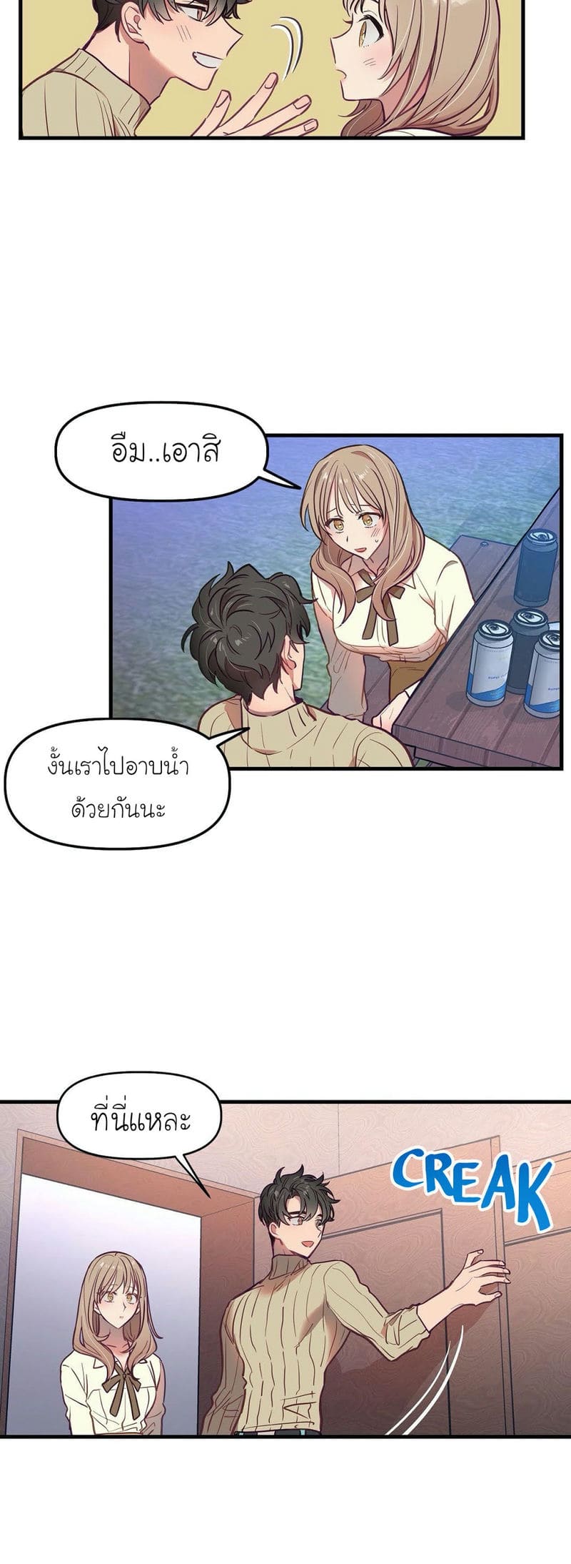 เจ๊เหมา เอาสามคน 10 ภาพ 9