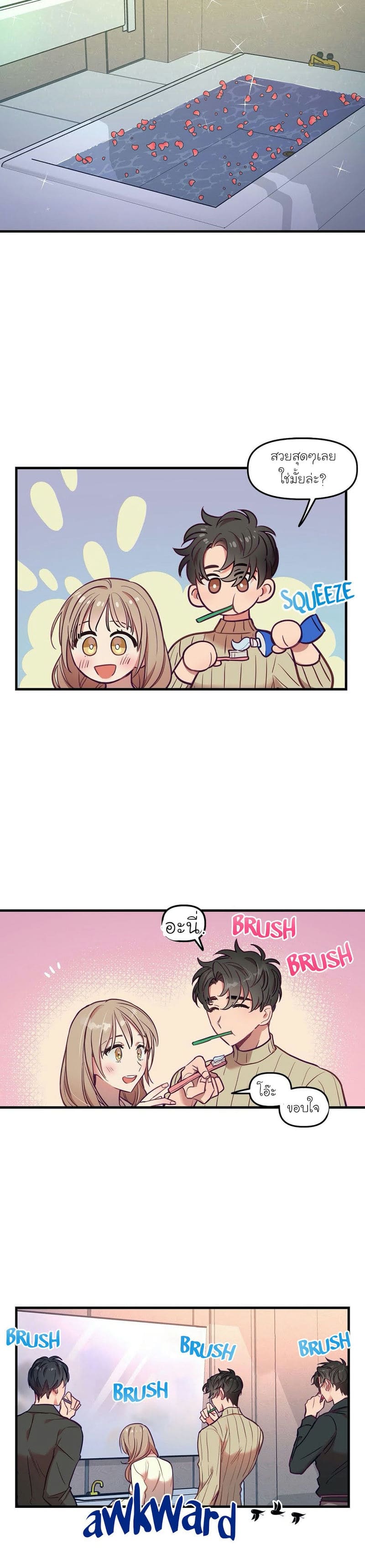 เจ๊เหมา เอาสามคน 10 ภาพ 11