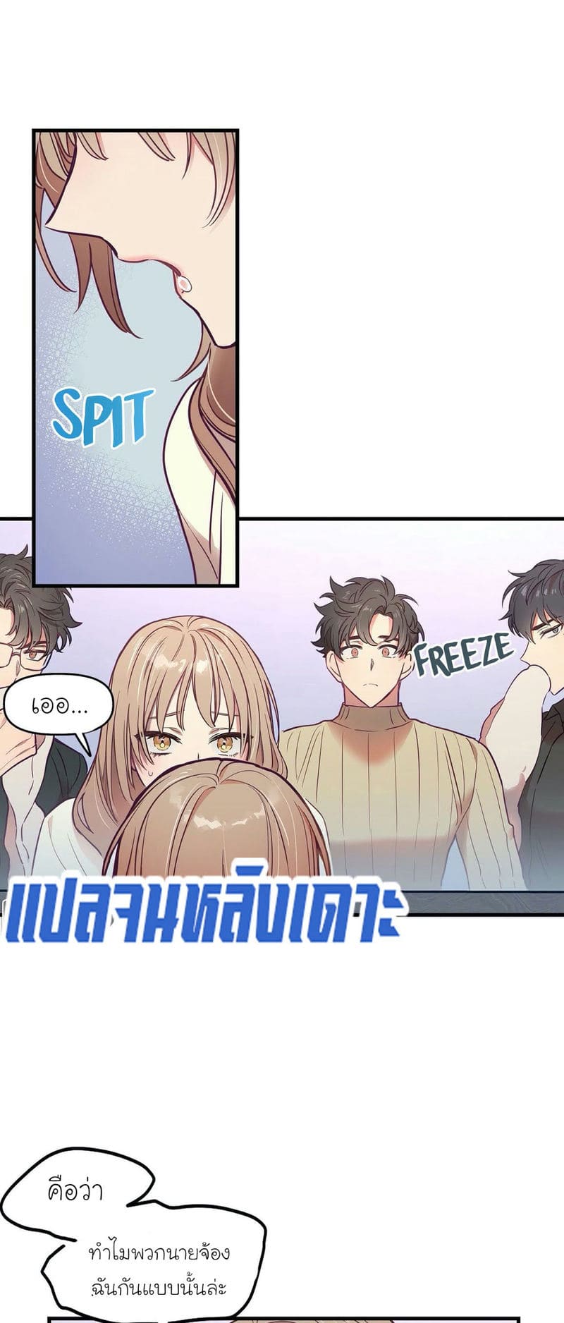 เจ๊เหมา เอาสามคน 10 ภาพ 12