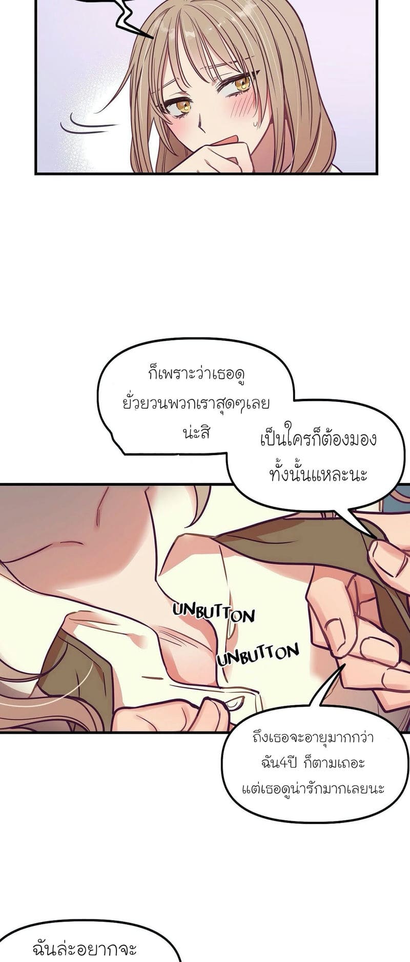 เจ๊เหมา เอาสามคน 10 ภาพ 13
