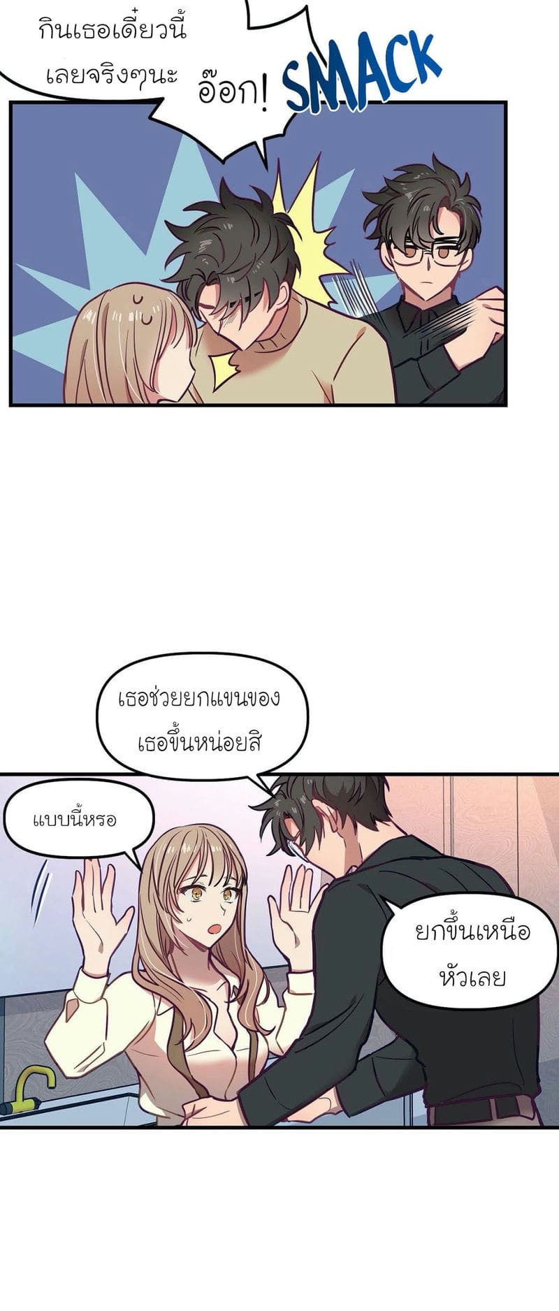 เจ๊เหมา เอาสามคน 10 ภาพ 14