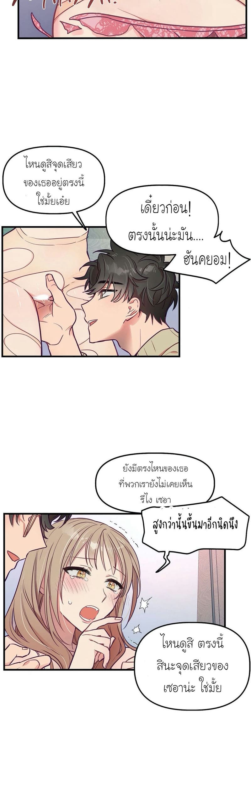 เจ๊เหมา เอาสามคน 10 ภาพ 20