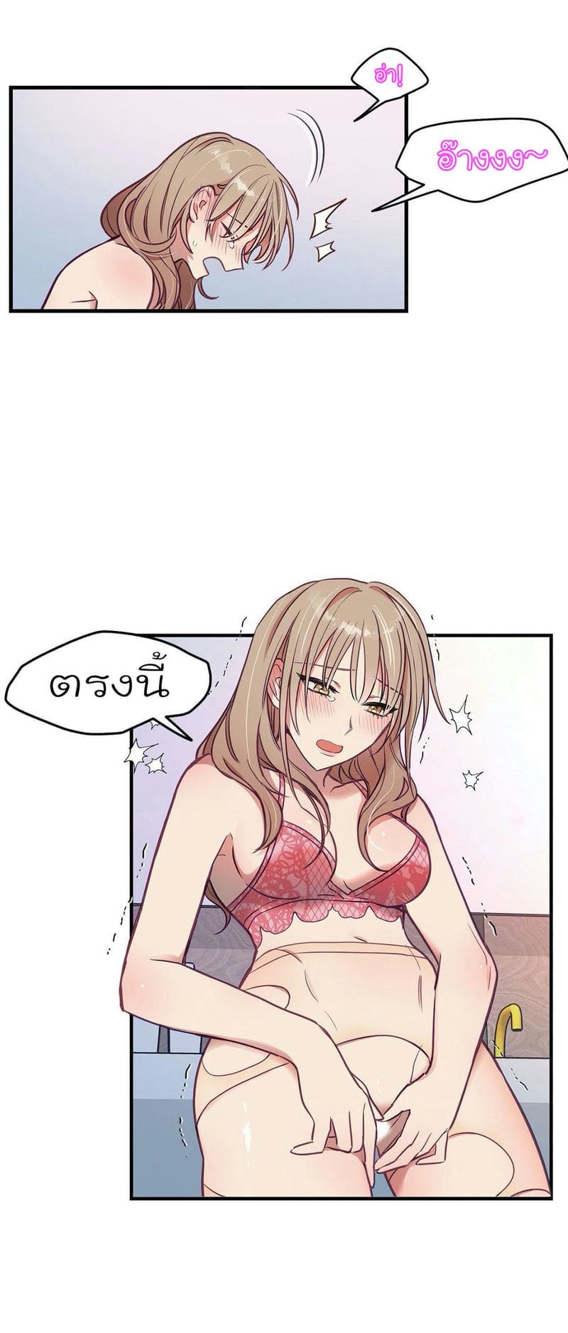 เจ๊เหมา เอาสามคน 10 ภาพ 21