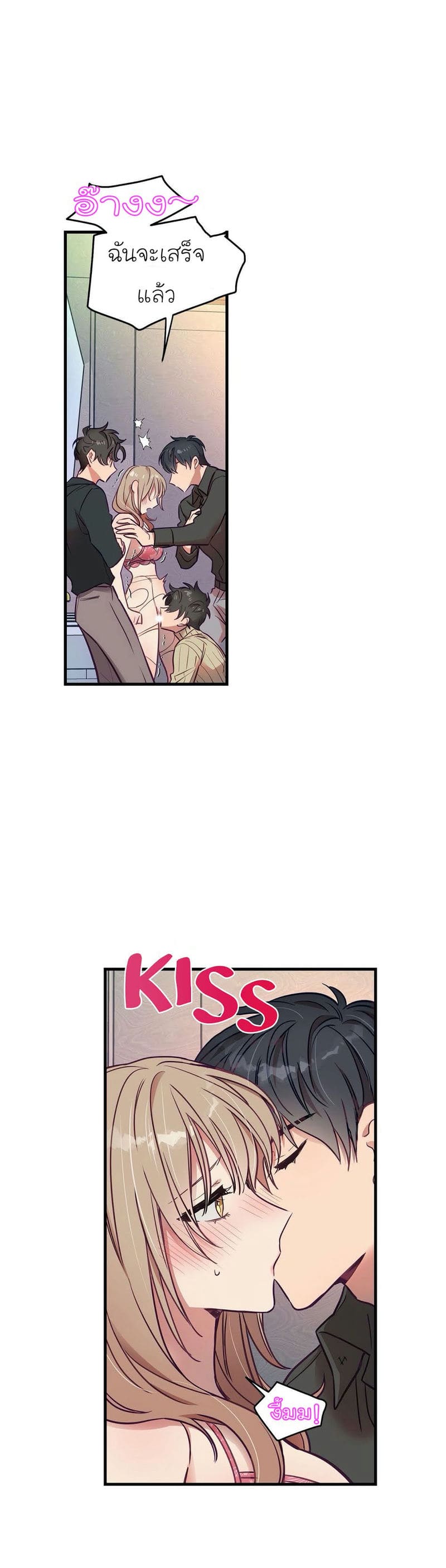 เจ๊เหมา เอาสามคน 10 ภาพ 23