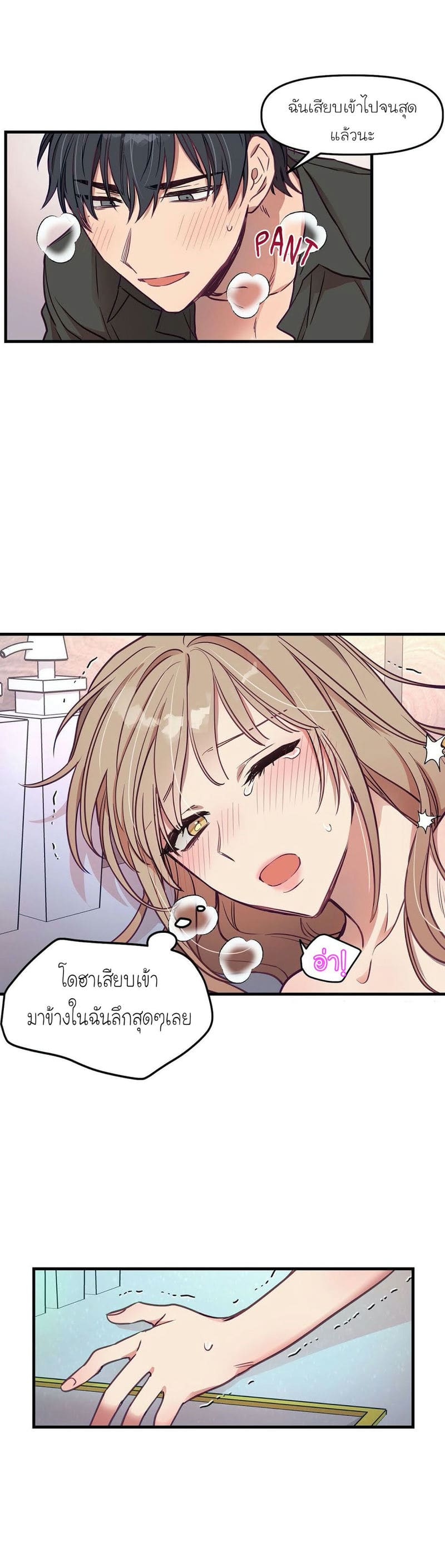 เจ๊เหมา เอาสามคน 10 ภาพ 26