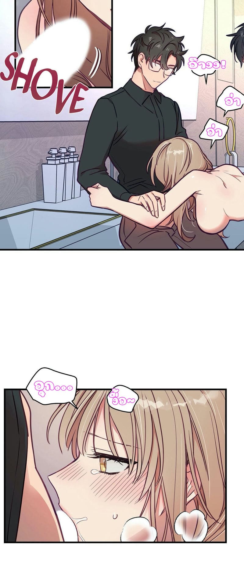 เจ๊เหมา เอาสามคน 10 ภาพ 29