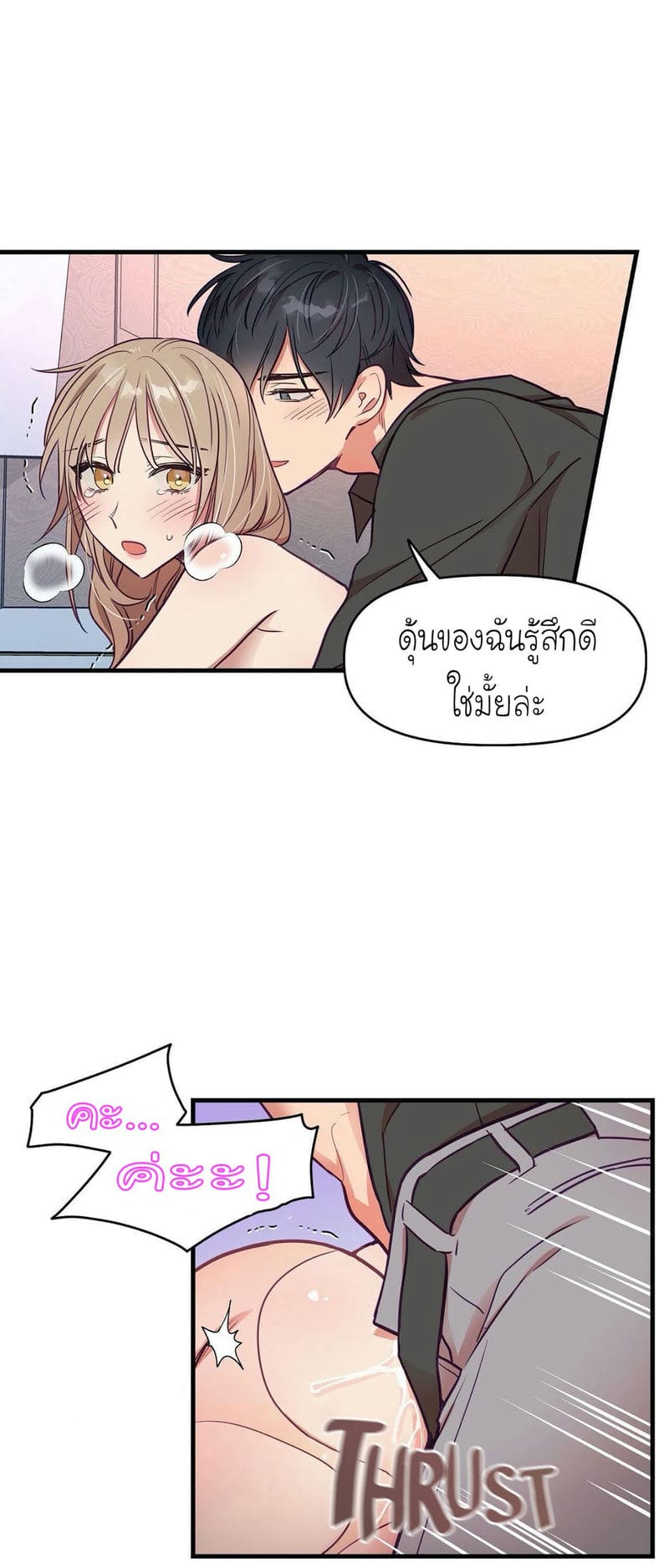 เจ๊เหมา เอาสามคน 10 ภาพ 31