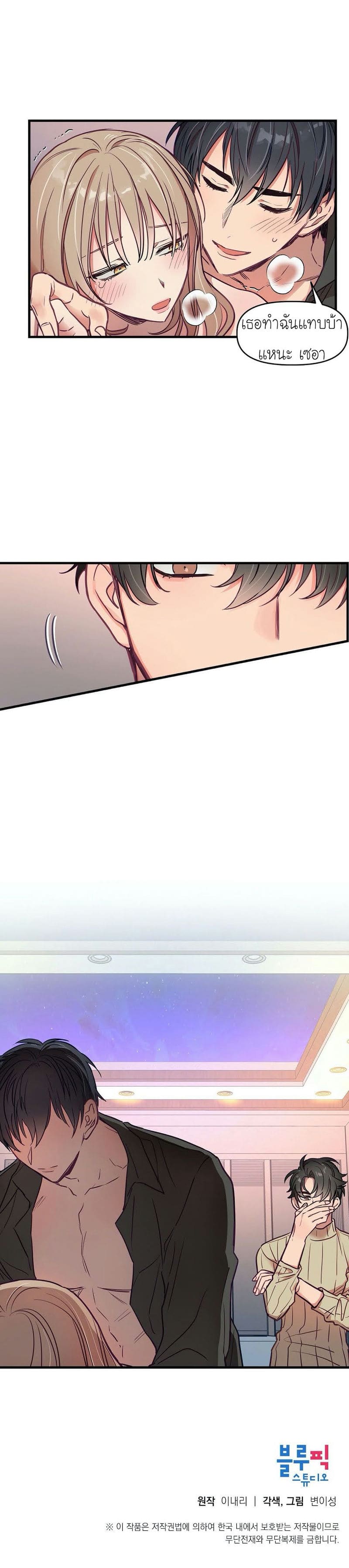 เจ๊เหมา เอาสามคน 10 ภาพ 33