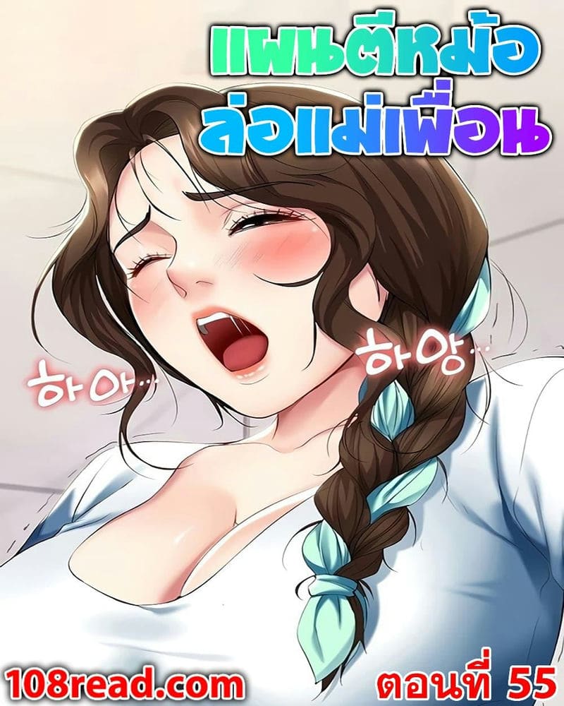 ไดอารี่หอพัก 55 ภาพ 0