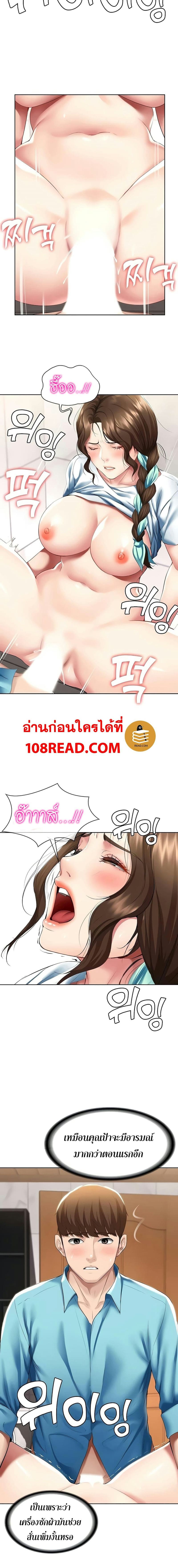 ไดอารี่หอพัก 55 ภาพ 4