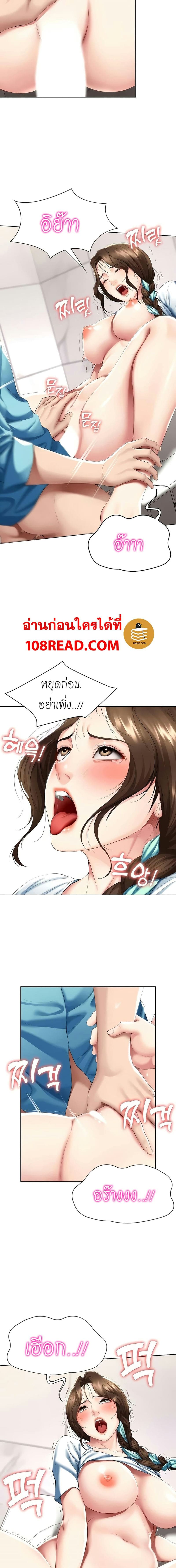 ไดอารี่หอพัก 55 ภาพ 6