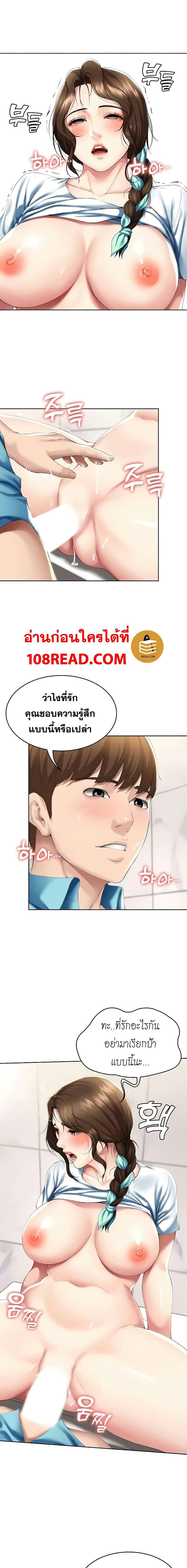 ไดอารี่หอพัก 55 ภาพ 8