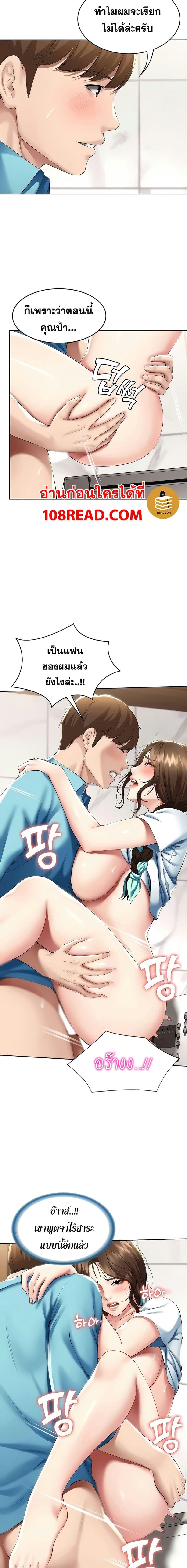 ไดอารี่หอพัก 55 ภาพ 9