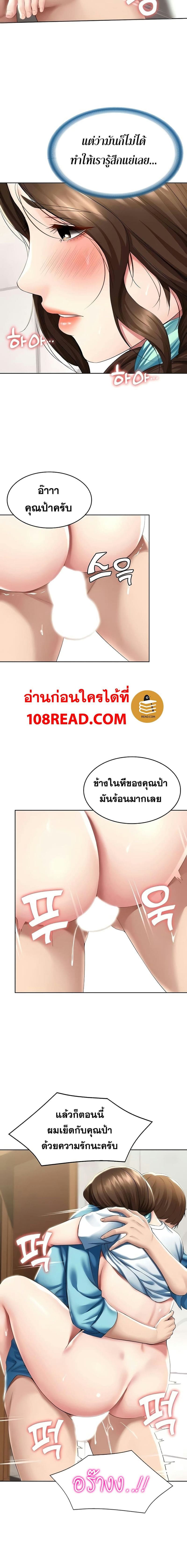 ไดอารี่หอพัก 55 ภาพ 10