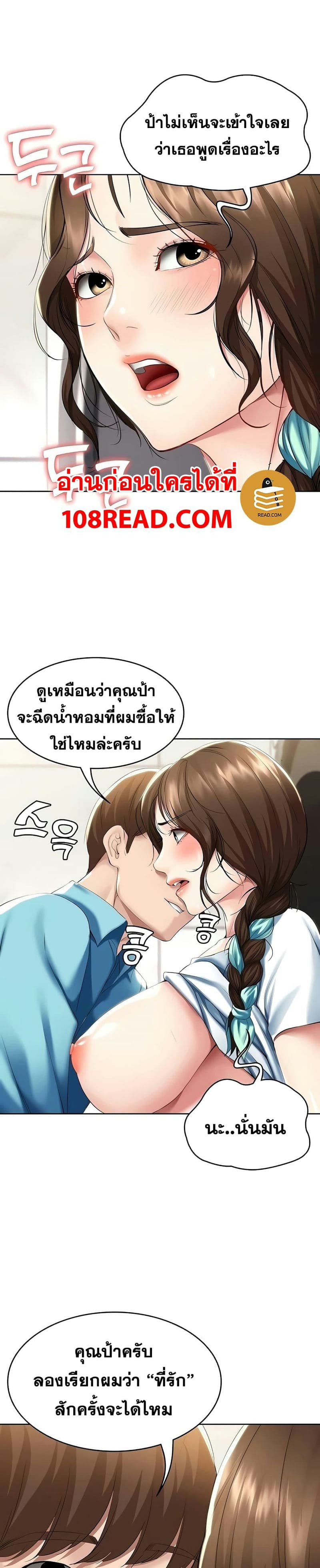 ไดอารี่หอพัก 55 ภาพ 14