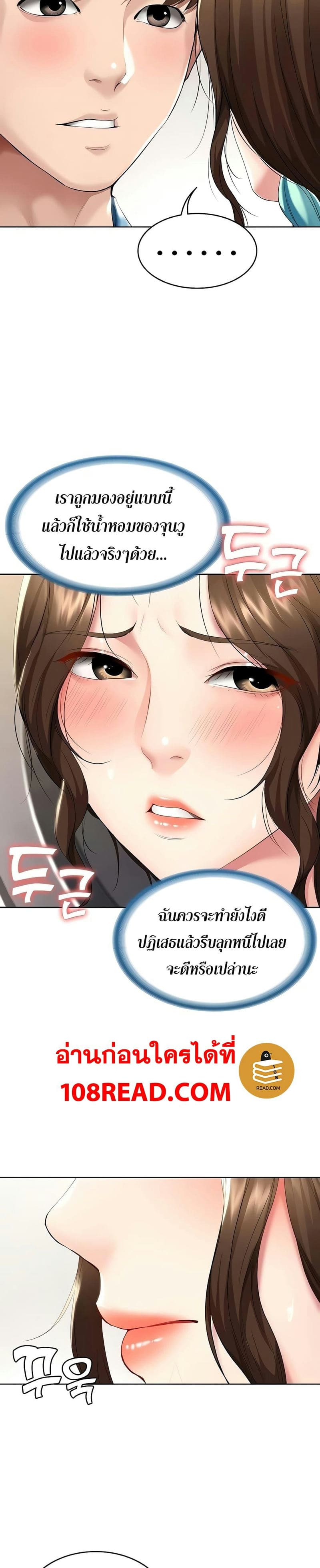 ไดอารี่หอพัก 55 ภาพ 15