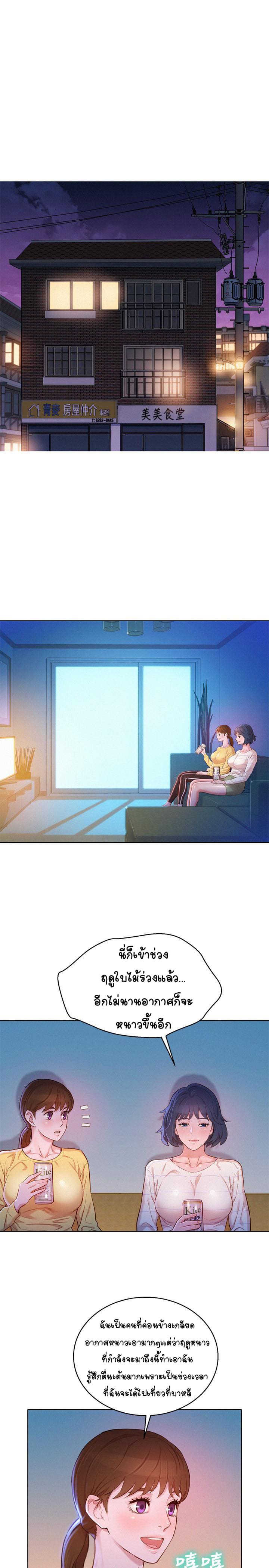 พี่สาวข้างบ้าน 96 ภาพ 0