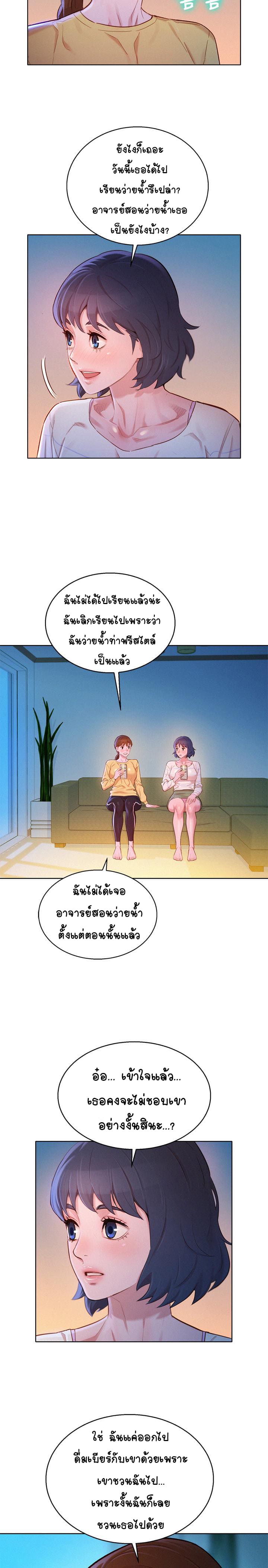 พี่สาวข้างบ้าน 96 ภาพ 1