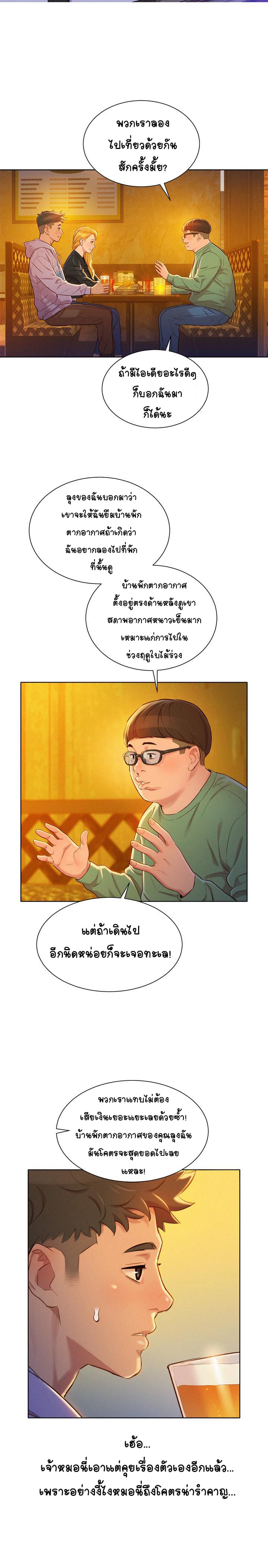 พี่สาวข้างบ้าน 96 ภาพ 4