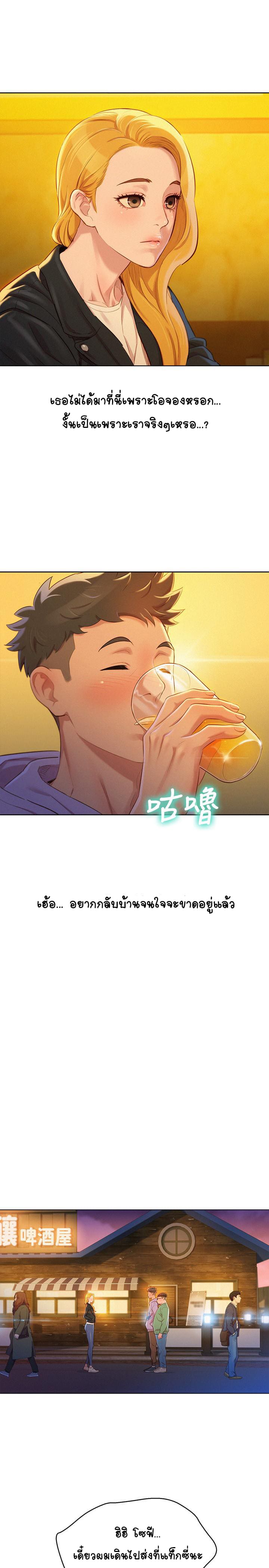 พี่สาวข้างบ้าน 96 ภาพ 6