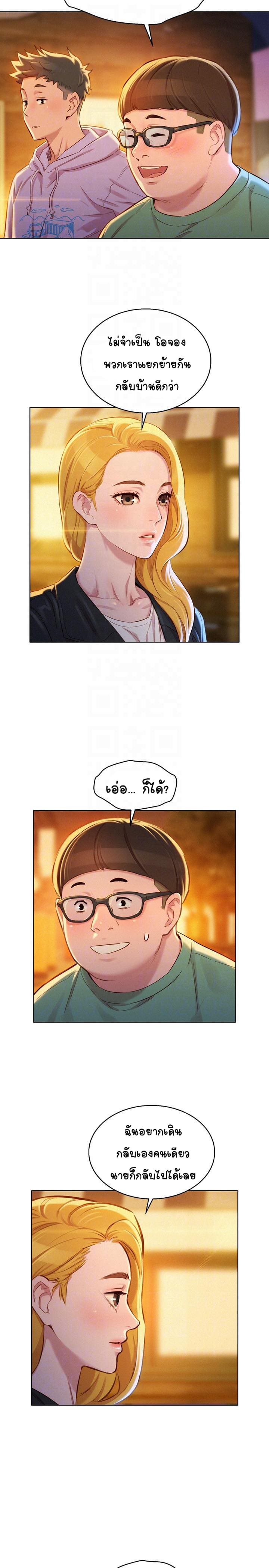 พี่สาวข้างบ้าน 96 ภาพ 7