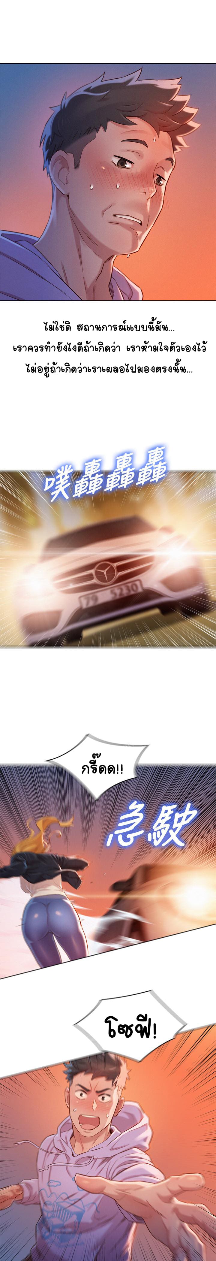 พี่สาวข้างบ้าน 96 ภาพ 12