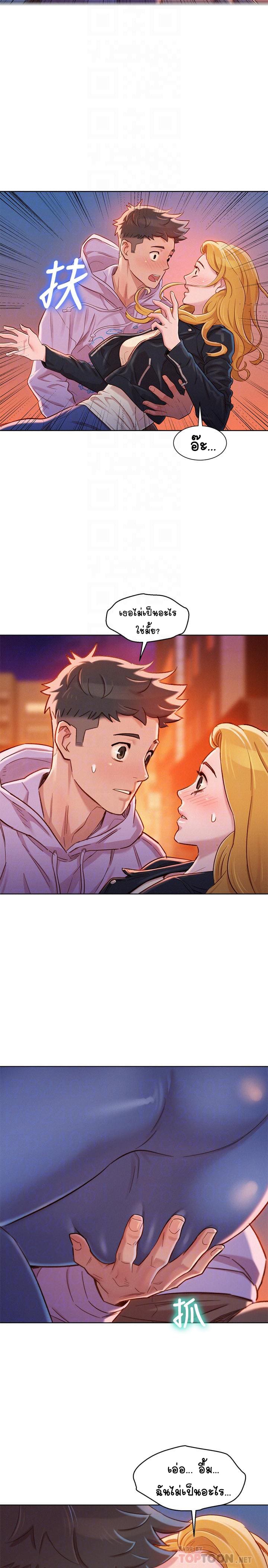 พี่สาวข้างบ้าน 96 ภาพ 13