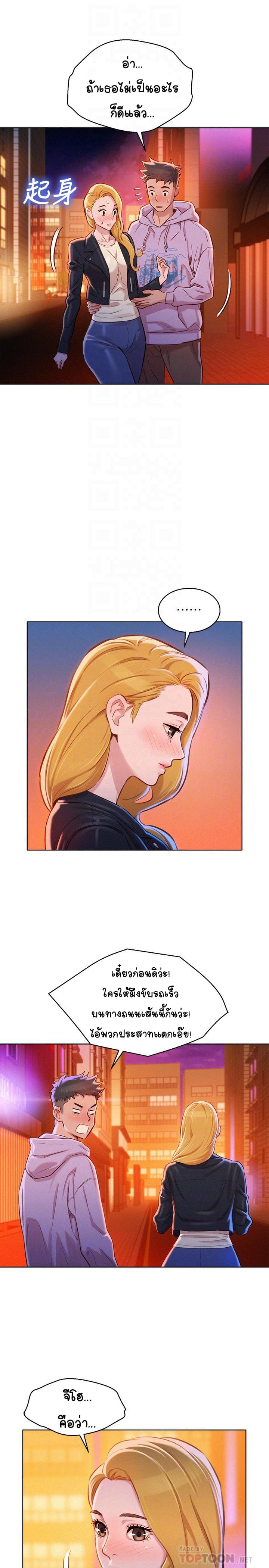 พี่สาวข้างบ้าน 96 ภาพ 15