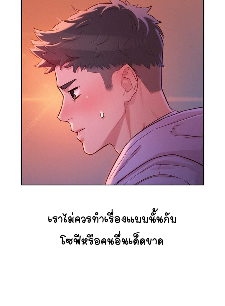 พี่สาวข้างบ้าน 96 ภาพ 23
