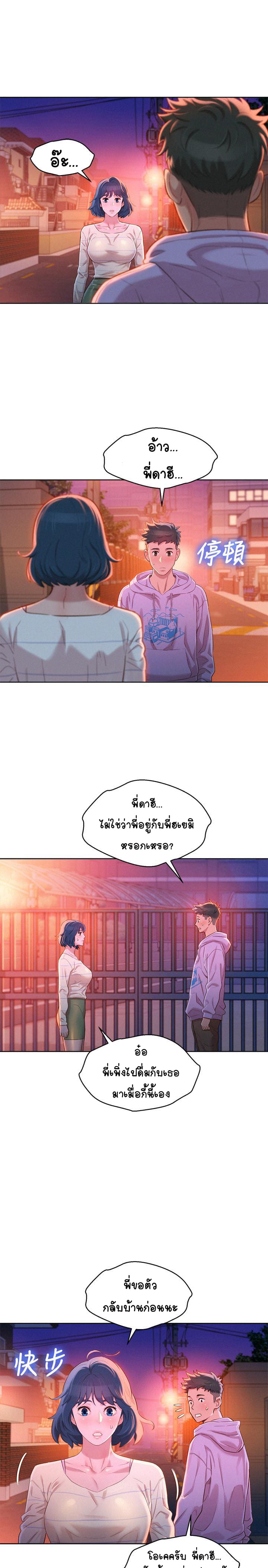 พี่สาวข้างบ้าน 96 ภาพ 24